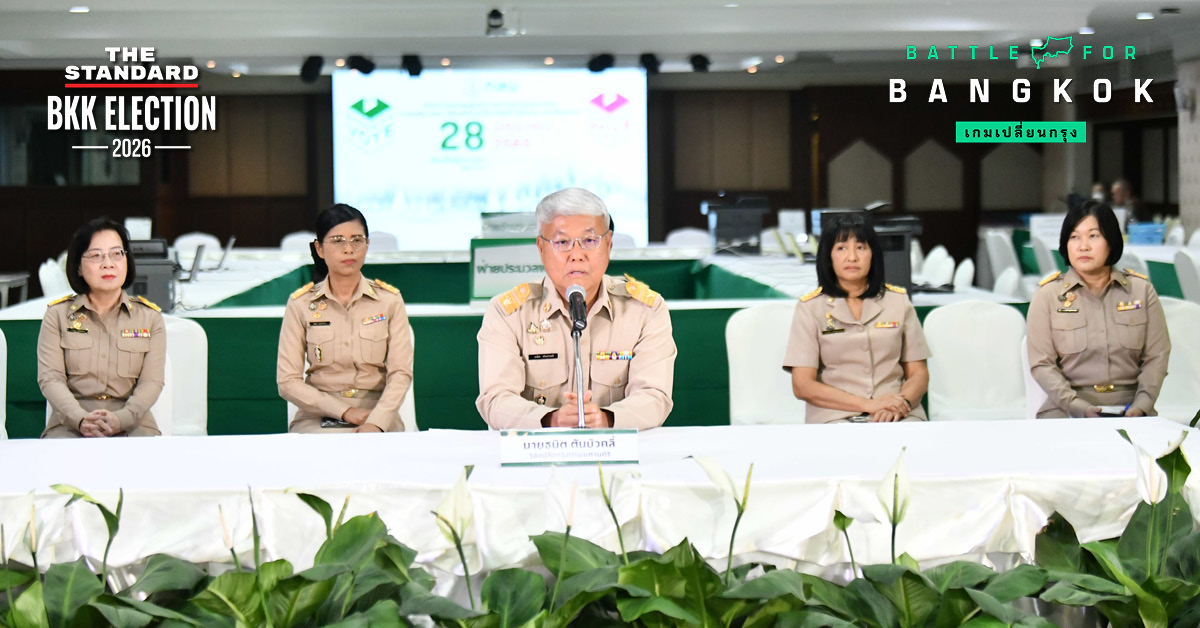 ธนิต ตันบัวคลี่ รองปลัดกรุงเทพมหานคร แถลงข่าวภาพรวมการเลือกตั้ง
