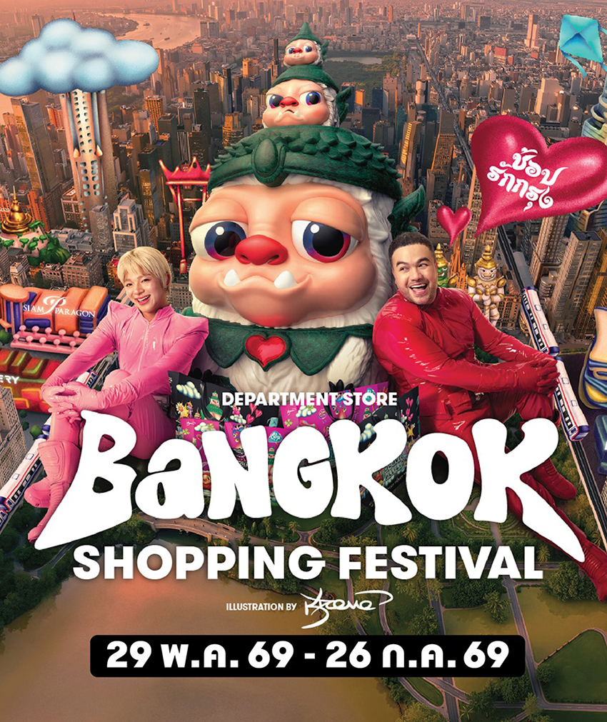 มาสคอต 'ขวัญกรุง' ในเทศกาล Bangkok Shopping Festival 2026 ท่ามกลางบรรยากาศการช้อปปิ้งที่ศูนย์การค้า 1