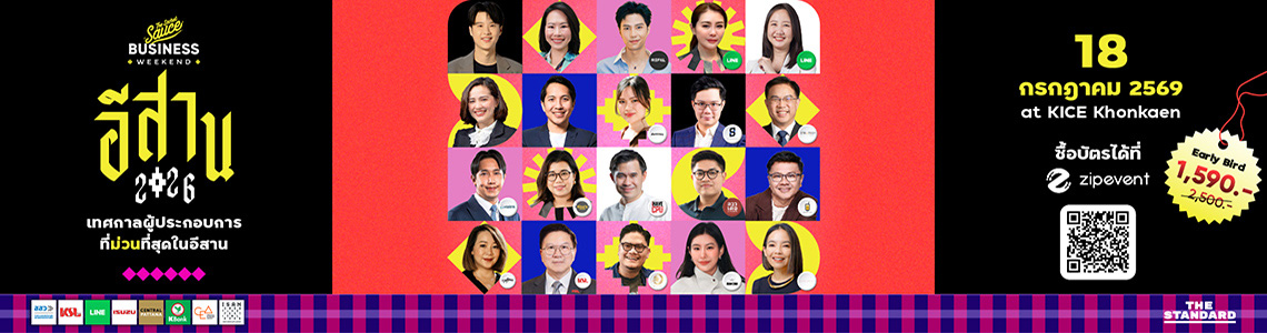 The Secret Sauce Business Weekend 2026 - ISAN