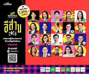 The Secret Sauce Business Weekend 2026 - ISAN