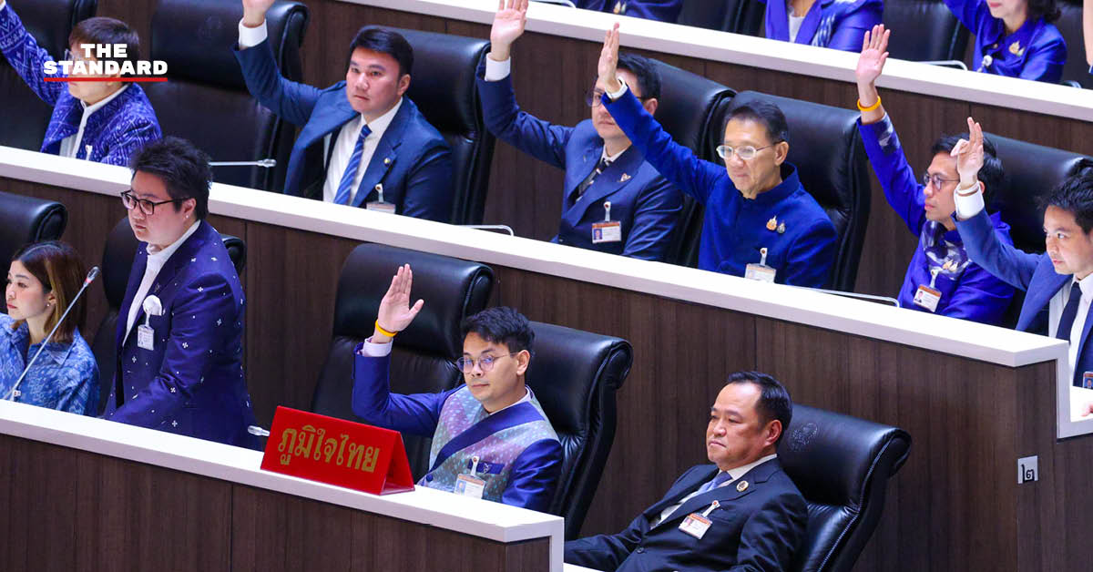 ศุภชัย ใจสมุทร สส.พรรคภูมิใจไทย แถลงข่าว