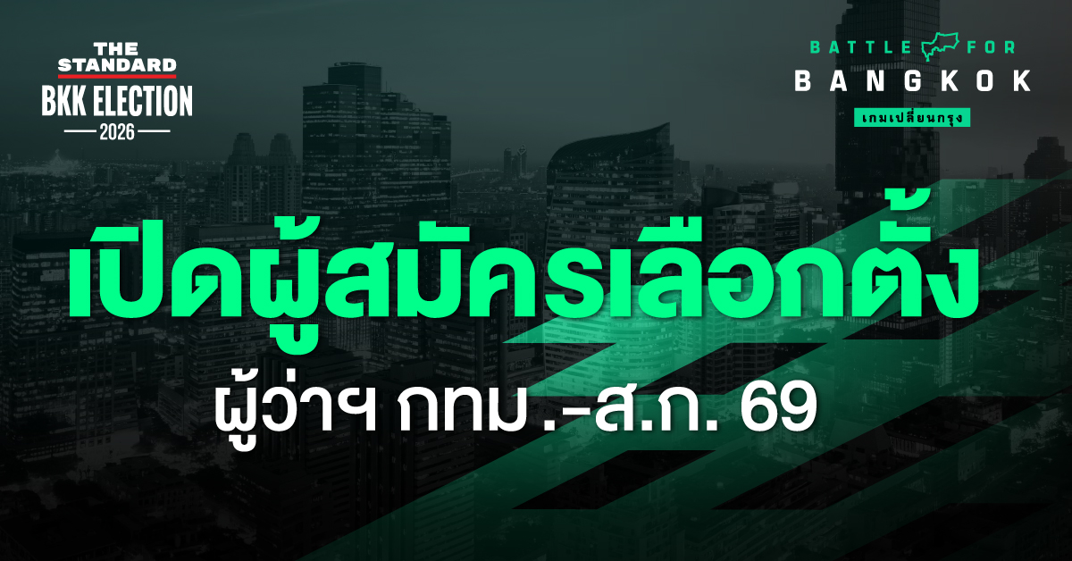 ภาพอินโฟกราฟิกสรุปยอดผู้สมัครผู้ว่าฯ กทม. 18 คน และ ส.ก. 258 คน