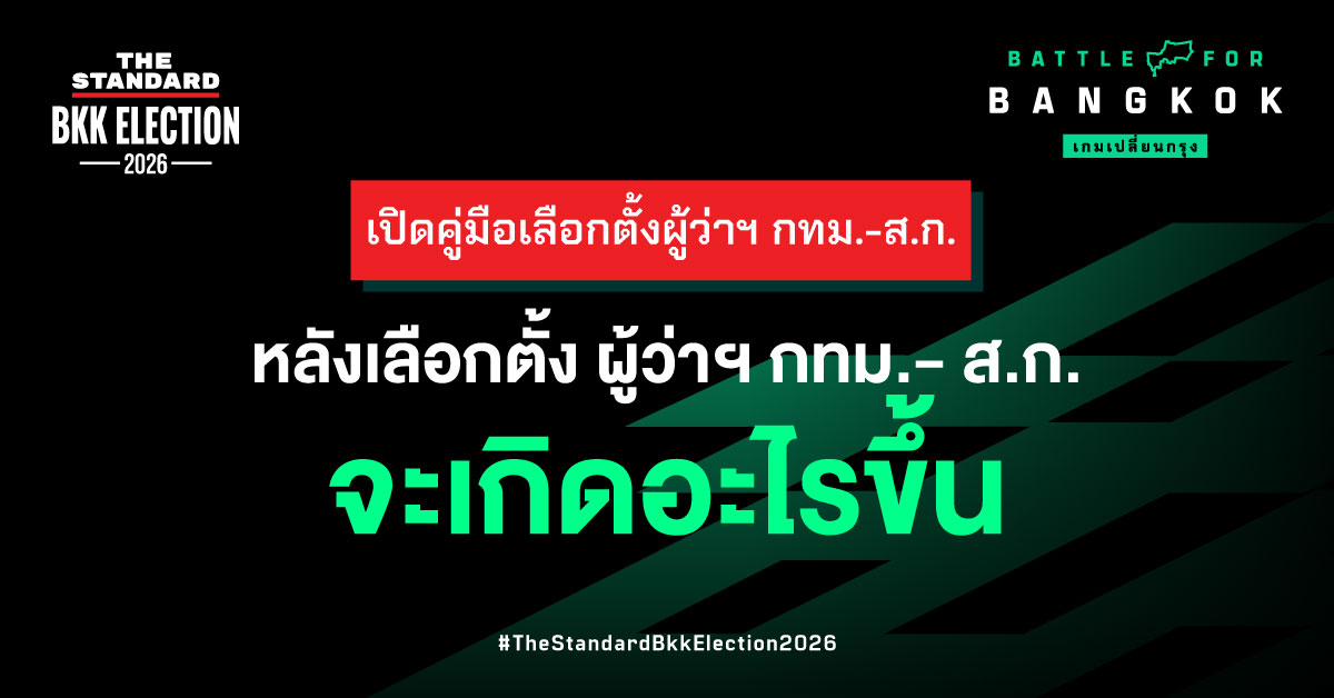 ภาพอินโฟกราฟิกแสดงตัวอย่างบัตรเลือกตั้งที่กาถูกต้องและบัตรเสีย 22