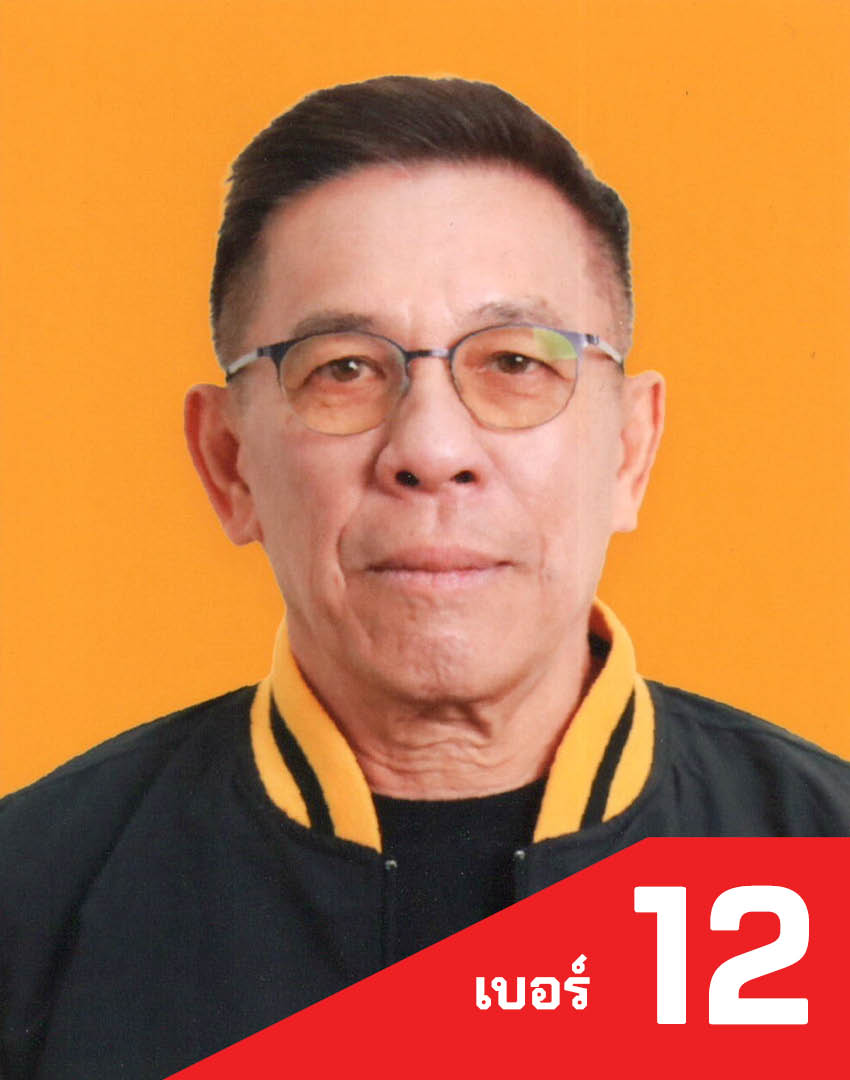 ภาพผู้สมัครผู้ว่าราชการกรุงเทพมหานครทั้ง 18 คน พร้อมหมายเลขประจำตัว 12