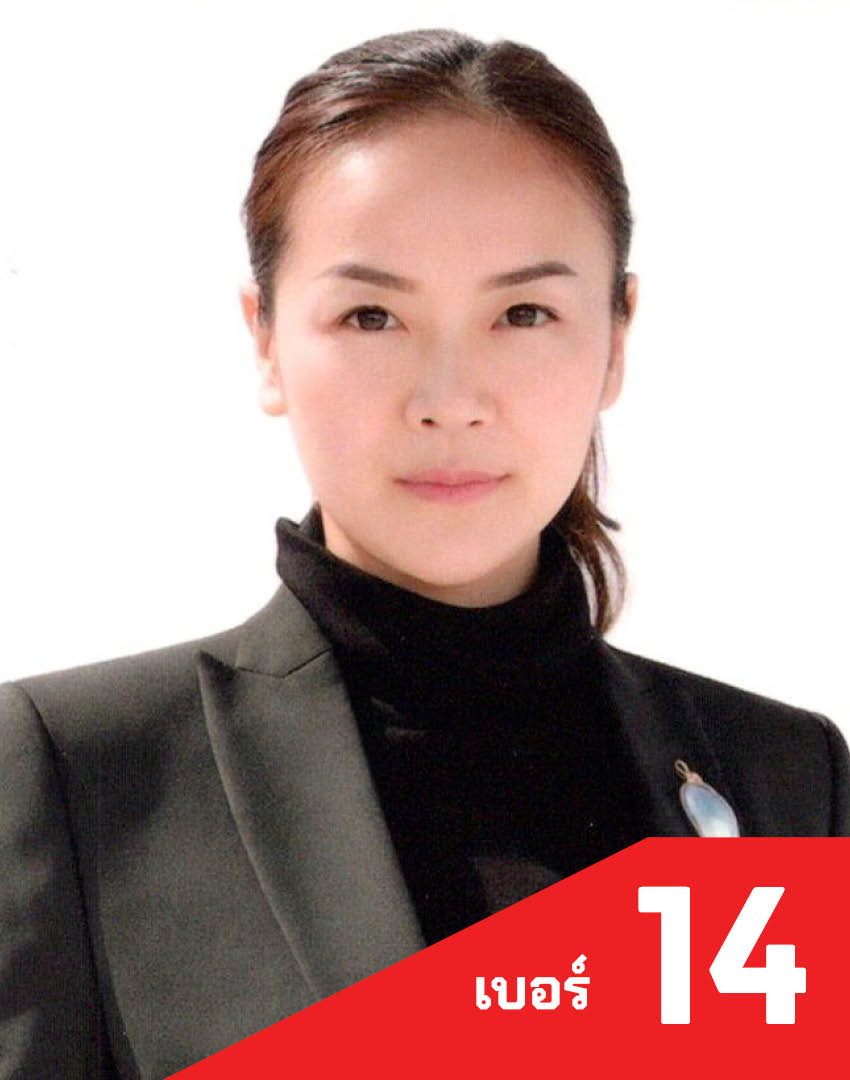 ภาพผู้สมัครผู้ว่าราชการกรุงเทพมหานครทั้ง 18 คน พร้อมหมายเลขประจำตัว 14