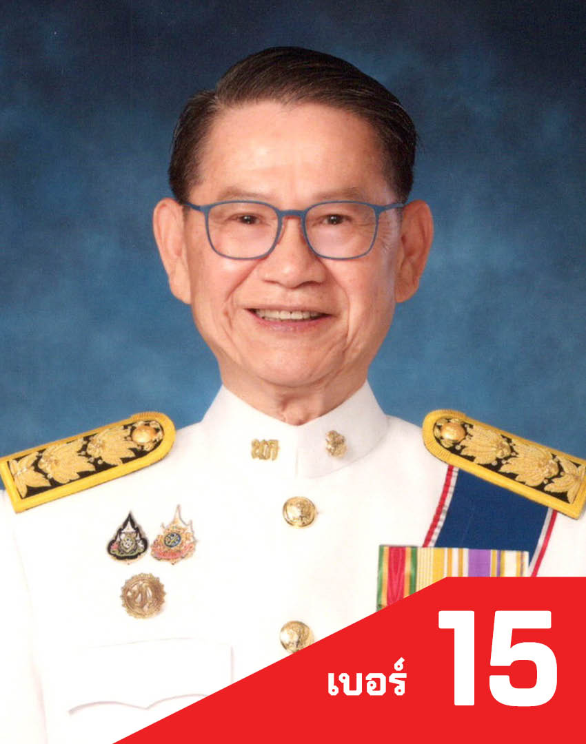 ภาพผู้สมัครผู้ว่าราชการกรุงเทพมหานครทั้ง 18 คน พร้อมหมายเลขประจำตัว 15