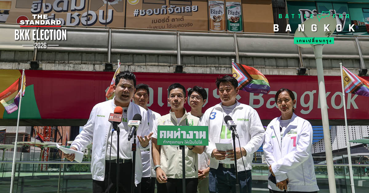 กลุ่ม ส.ก.ทีมคนทำงาน แถลงข่าวเรียกร้องผู้สมัครผู้ว่าฯ กทม. แก้ปัญหาค่าโดยสารรถไฟฟ้า