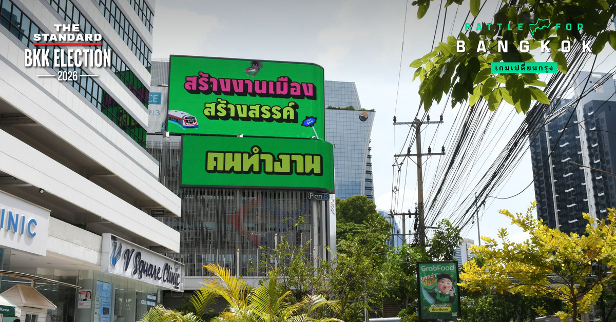 ป้ายบิลบอร์ดของ ‘ทีมคนทำงาน’ สื่อสาร 3 แกนหลักปฏิรูปสภา กทม.