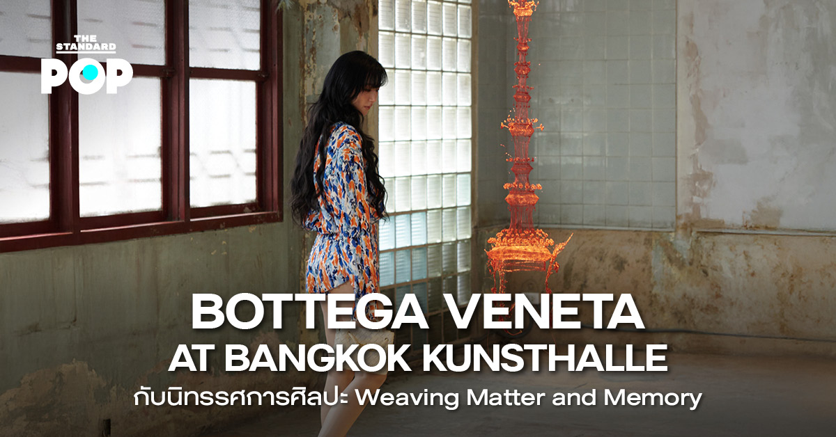 ภาพผลงานศิลปะจัดแสดงในนิทรรศการ Weaving Matter and Memory ของ Bottega Veneta ที่ Bangkok Kunsthalle