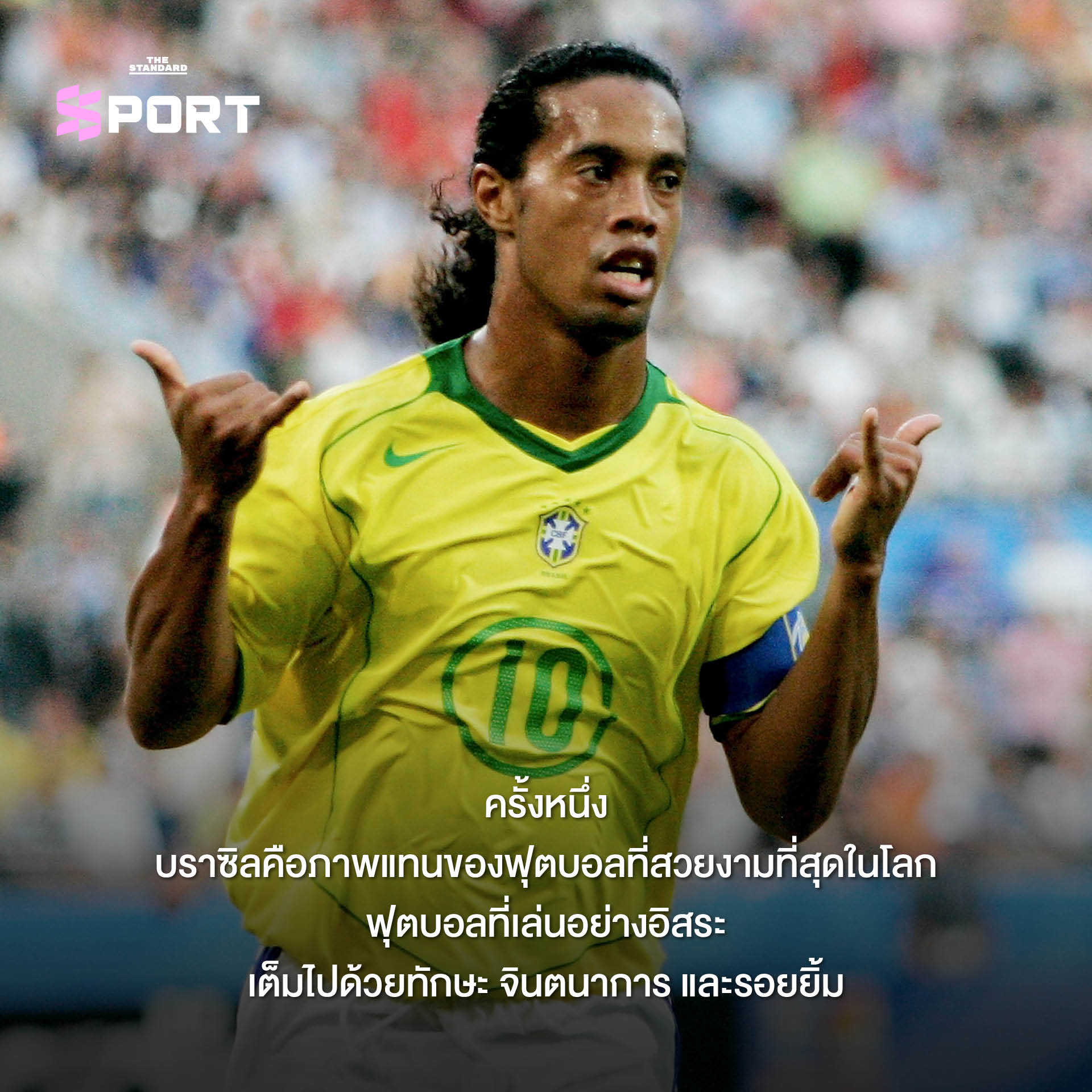 ภาพนักฟุตบอลทีมชาติบราซิลและญี่ปุ่น 1