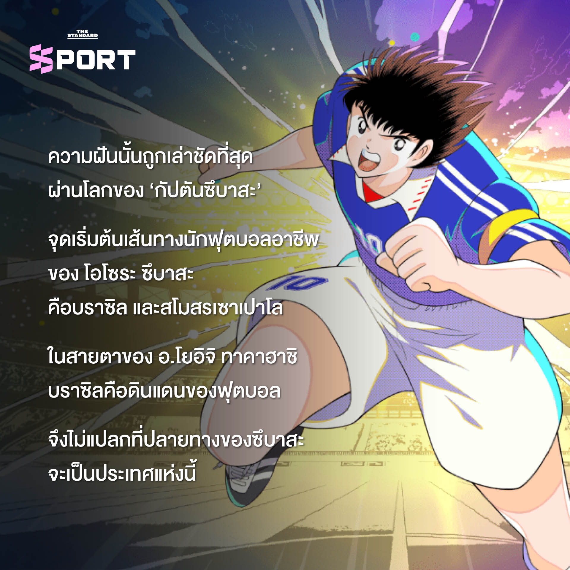 ภาพนักฟุตบอลทีมชาติบราซิลและญี่ปุ่น 3
