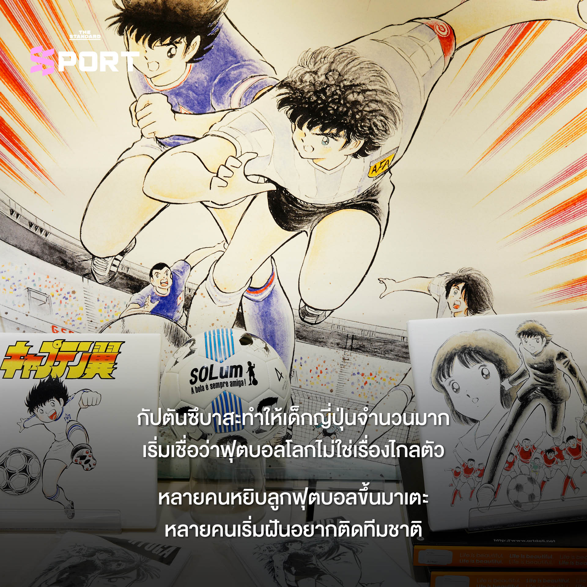 ภาพนักฟุตบอลทีมชาติบราซิลและญี่ปุ่น 4