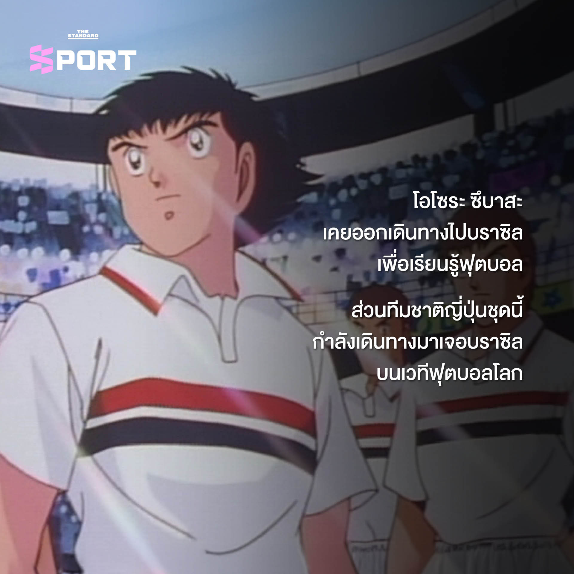 ภาพนักฟุตบอลทีมชาติบราซิลและญี่ปุ่น 7