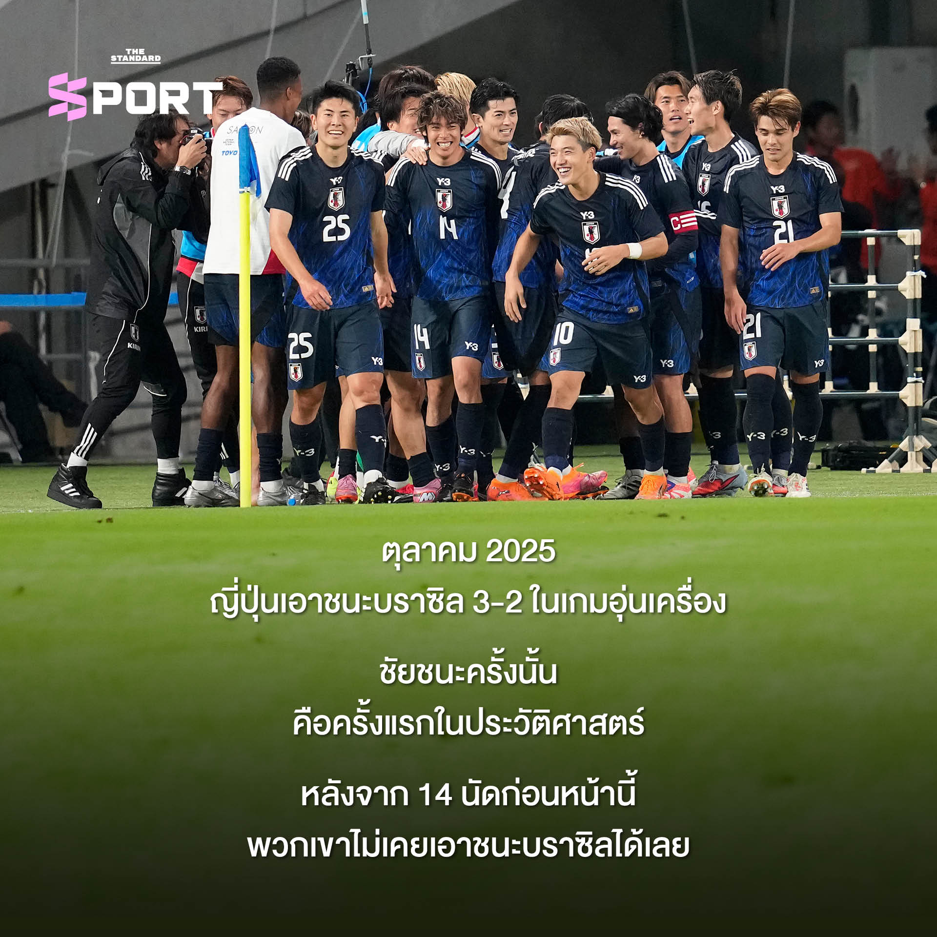 ภาพนักฟุตบอลทีมชาติบราซิลและญี่ปุ่น 8