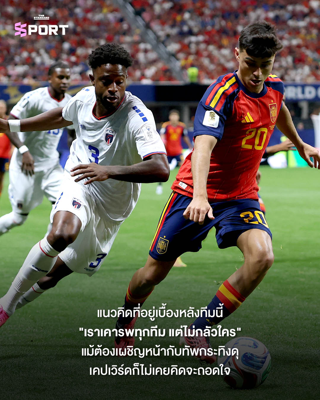 นักฟุตบอลทีมชาติเคปเวิร์ดฉลองหลังยันเสมอสเปนในศึกฟุตบอลโลก 5