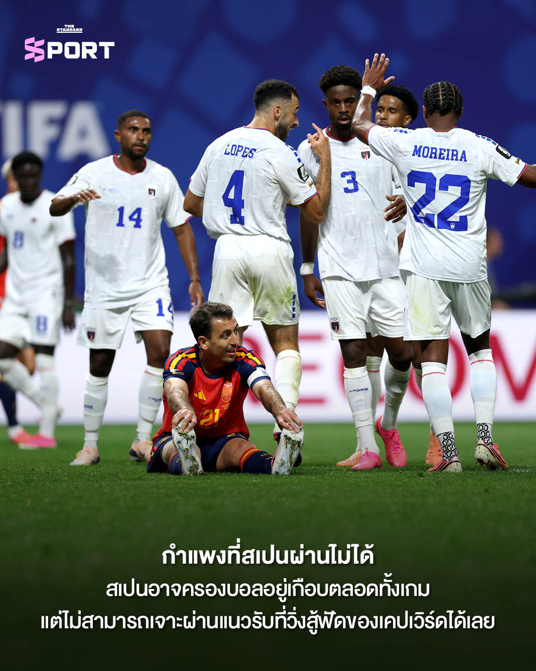นักฟุตบอลทีมชาติเคปเวิร์ดฉลองหลังยันเสมอสเปนในศึกฟุตบอลโลก 6