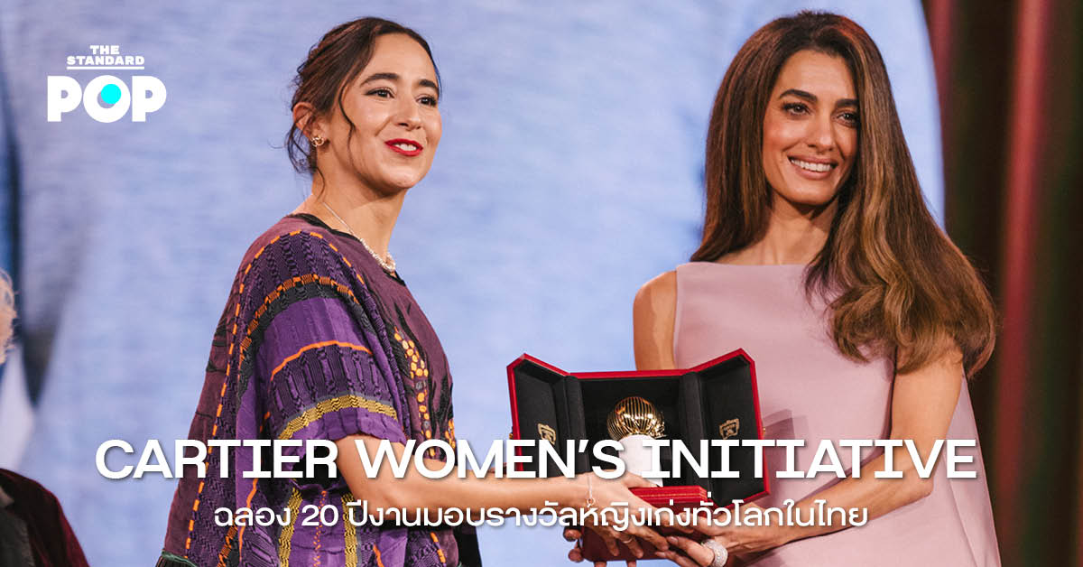 ภาพบรรยากาศงานมอบรางวัล Cartier Women's Initiative ฉลอง 20 ปี ที่กรุงเทพฯ