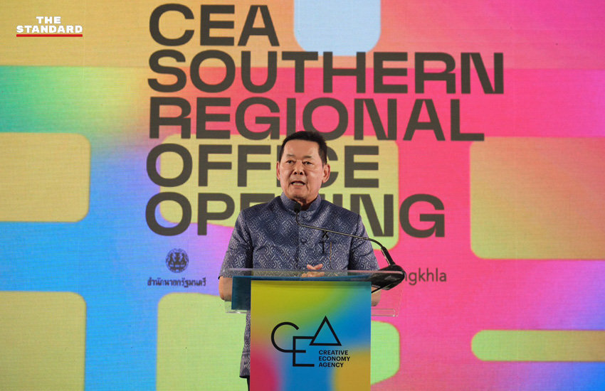 CEA ภาคใต้ เปิดสำนักงานที่ สงขลา เพื่อขับเคลื่อนเศรษฐกิจสร้างสรรค์ 4