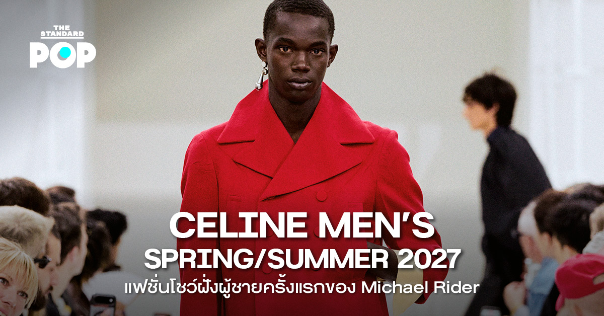 ภาพนายแบบในชุดจากคอลเล็กชัน CELINE MEN’S SPRING/SUMMER 2027
