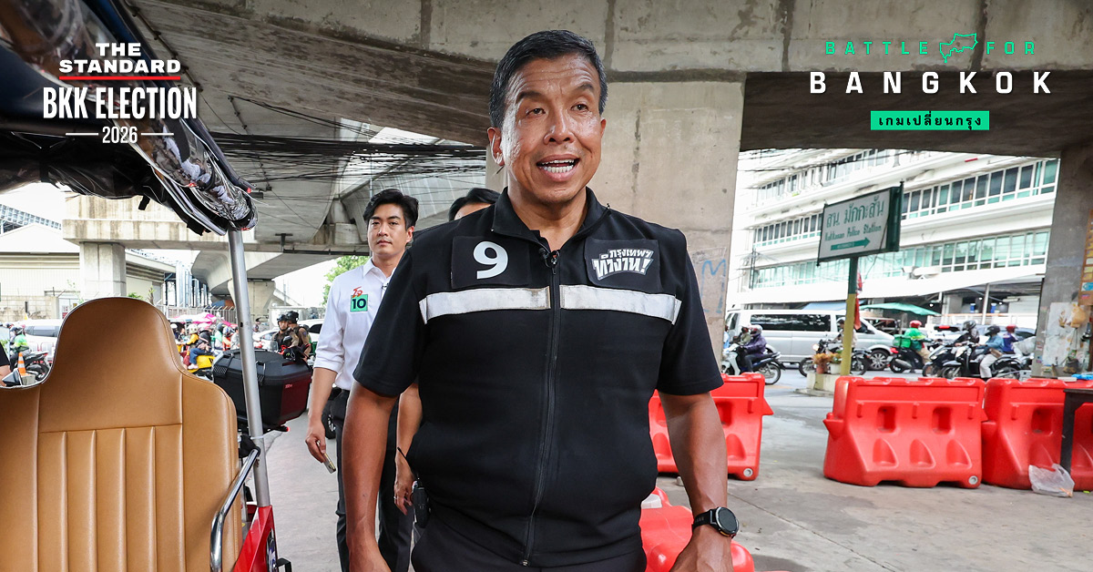 ชัชชาติ สิทธิพันธุ์ กำลังกล่าวบนเวที
