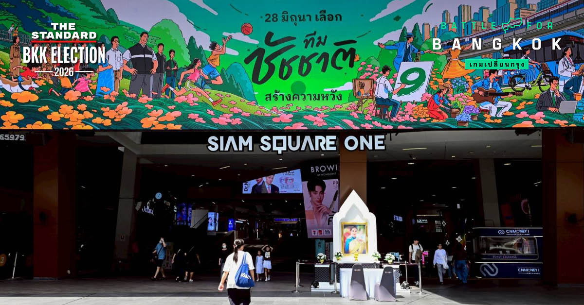 ภาพผลงานศิลปะ 'เมื่อเมืองผลิบาน' จัดแสดงบนจอ LED บิลบอร์ดขนาดใหญ่