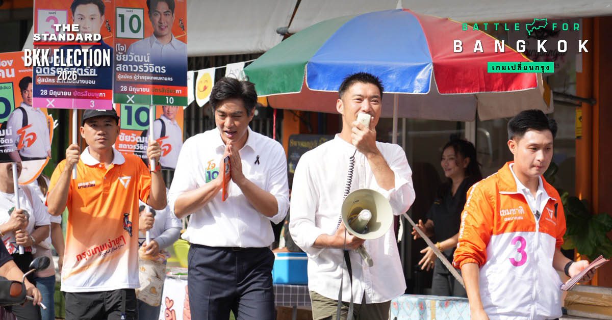 ชัยวัฒน์ สถาวรวิจิตร และธนาธร จึงรุ่งเรืองกิจ ลงพื้นที่หาเสียงเลือกตั้งผู้ว่าฯ กทม. ของพรรคประชาชน