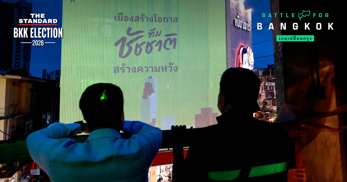 ภาพการแสดง Projection Mapping ย่านบรรทัดทอง ในกิจกรรมหาเสียงของชัชชาติ สิทธิพันธุ์