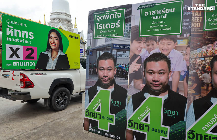 ชัชชาติ สิทธิพันธุ์ ลงพื้นที่พบปะประชาชนและผู้สมัคร ส.ก. ที่โรงเรียนผู้สูงอายุยานนาวา 3