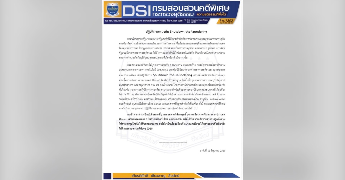 dsi