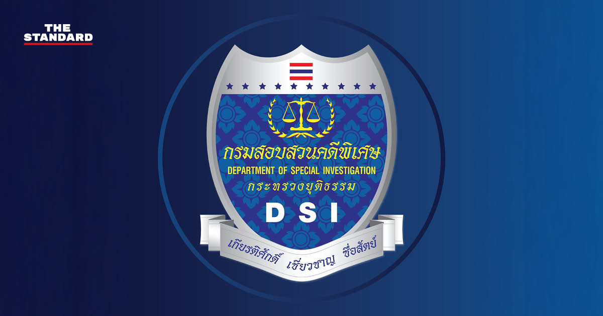 เจ้าหน้าที่กรมสอบสวนคดีพิเศษ (DSI) กำลังปฏิบัติงานสอบสวนคดีหลอกลงทุน