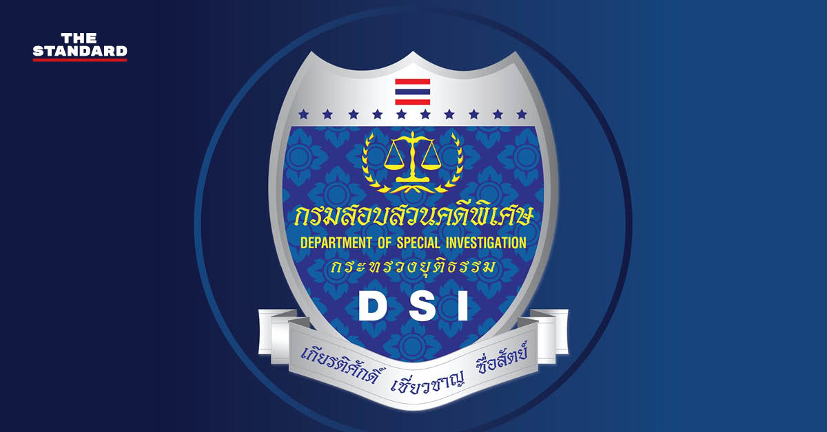 ภาพประกอบข่าว DSI แจ้งข้อหาคดีปลอมปนน้ำมันเชื้อเพลิง