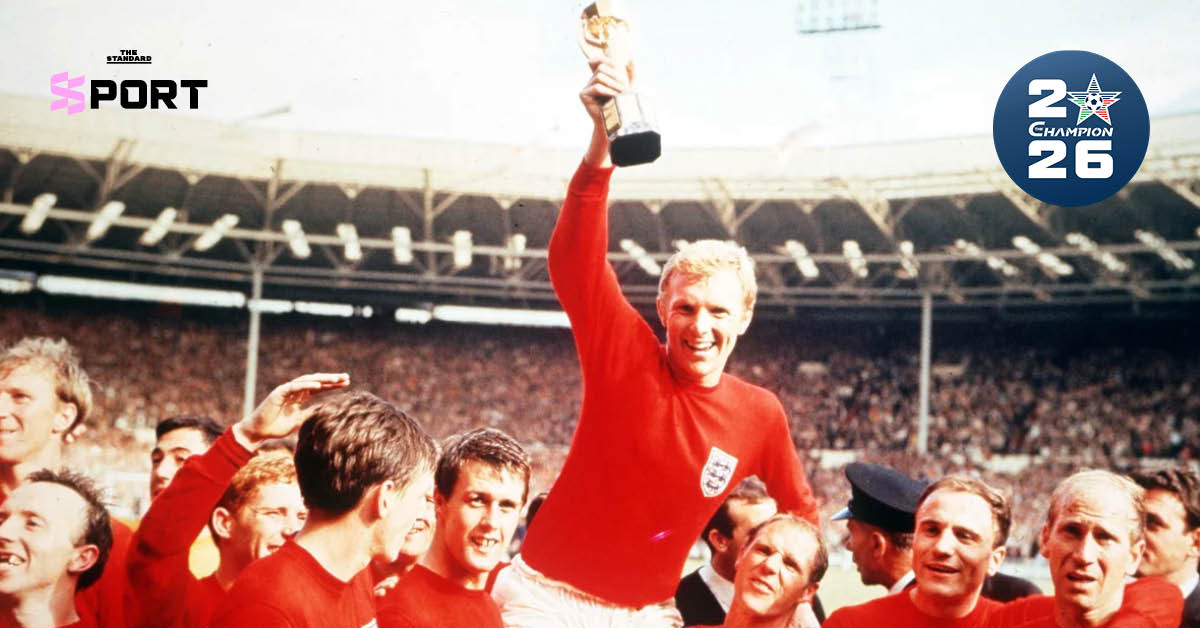 บ็อบบี มัวร์ กัปตันทีมชาติอังกฤษชูถ้วยแชมป์ฟุตบอลโลก 1966