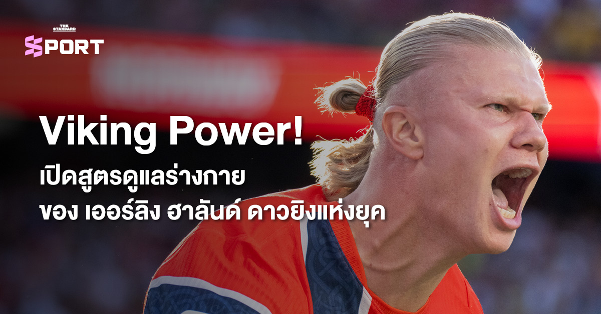 เออร์ลิง ฮาลันด์ นักฟุตบอลทีมชาตินอร์เวย์ กำลังฉลองประตู
