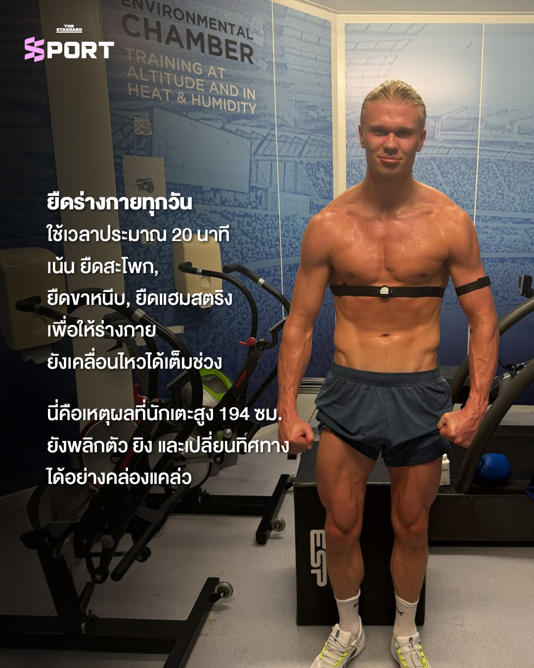 เออร์ลิง ฮาลันด์ นักฟุตบอลทีมชาตินอร์เวย์ กำลังฉลองประตู 4