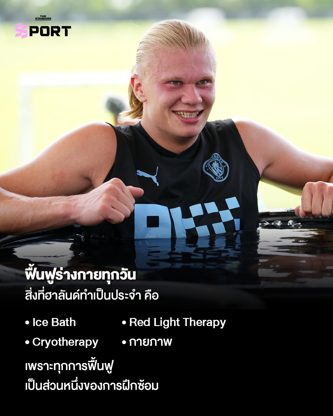 เออร์ลิง ฮาลันด์ นักฟุตบอลทีมชาตินอร์เวย์ กำลังฉลองประตู 5