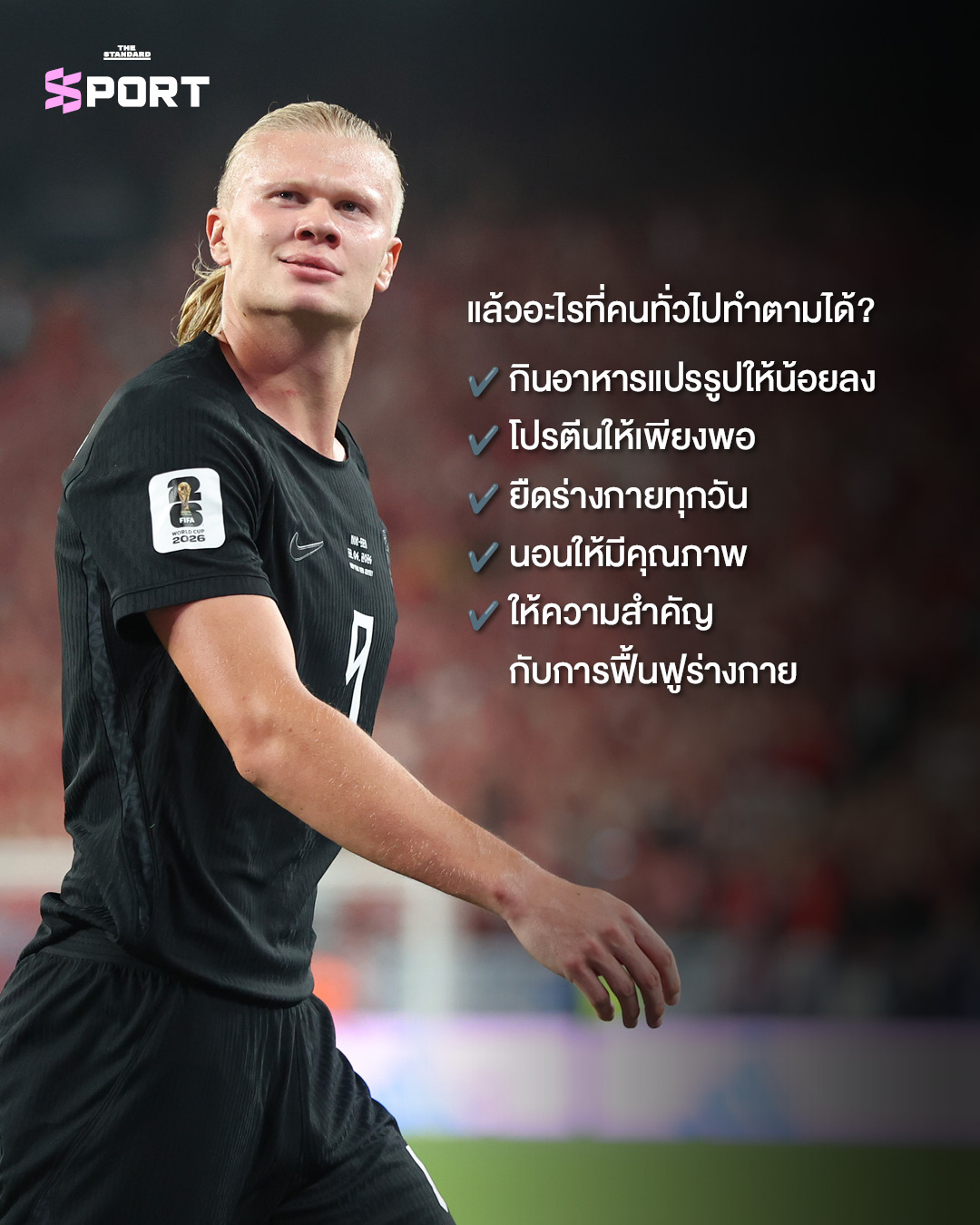 เออร์ลิง ฮาลันด์ นักฟุตบอลทีมชาตินอร์เวย์ กำลังฉลองประตู 8