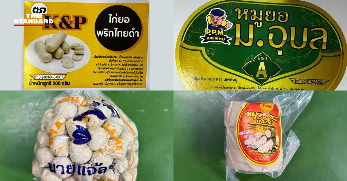 ภาพผลิตภัณฑ์ลูกชิ้นและหมูยอเถื่อนที่ถูกตรวจยึดโดย อย.