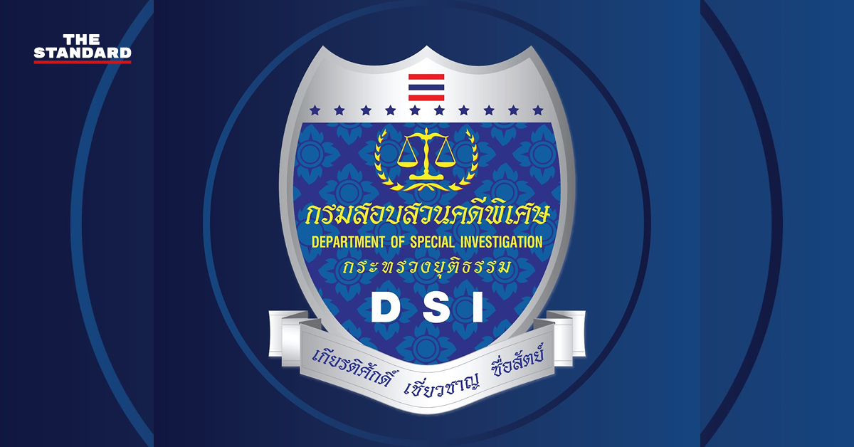 รัฐมนตรีว่าการกระทรวงยุติธรรมแถลงข่าวคดีแชร์ลูกโซ่ Forex24