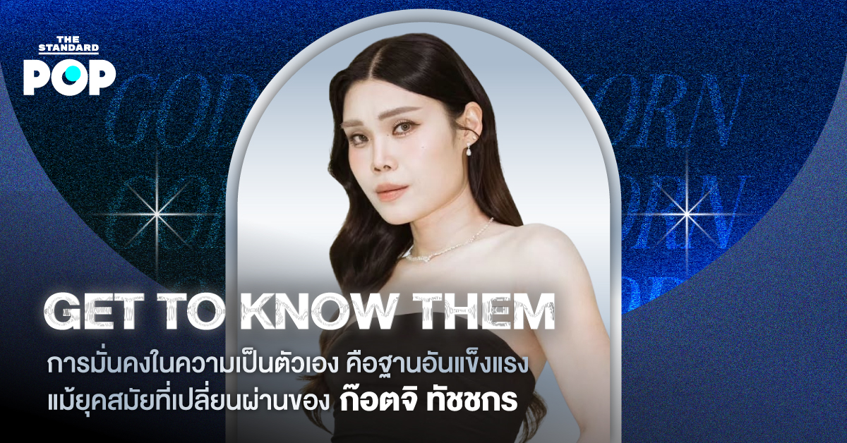 ภาพบุคคลของ ก๊อตจิ ทัชชกร นักแสดงและพิธีกร
