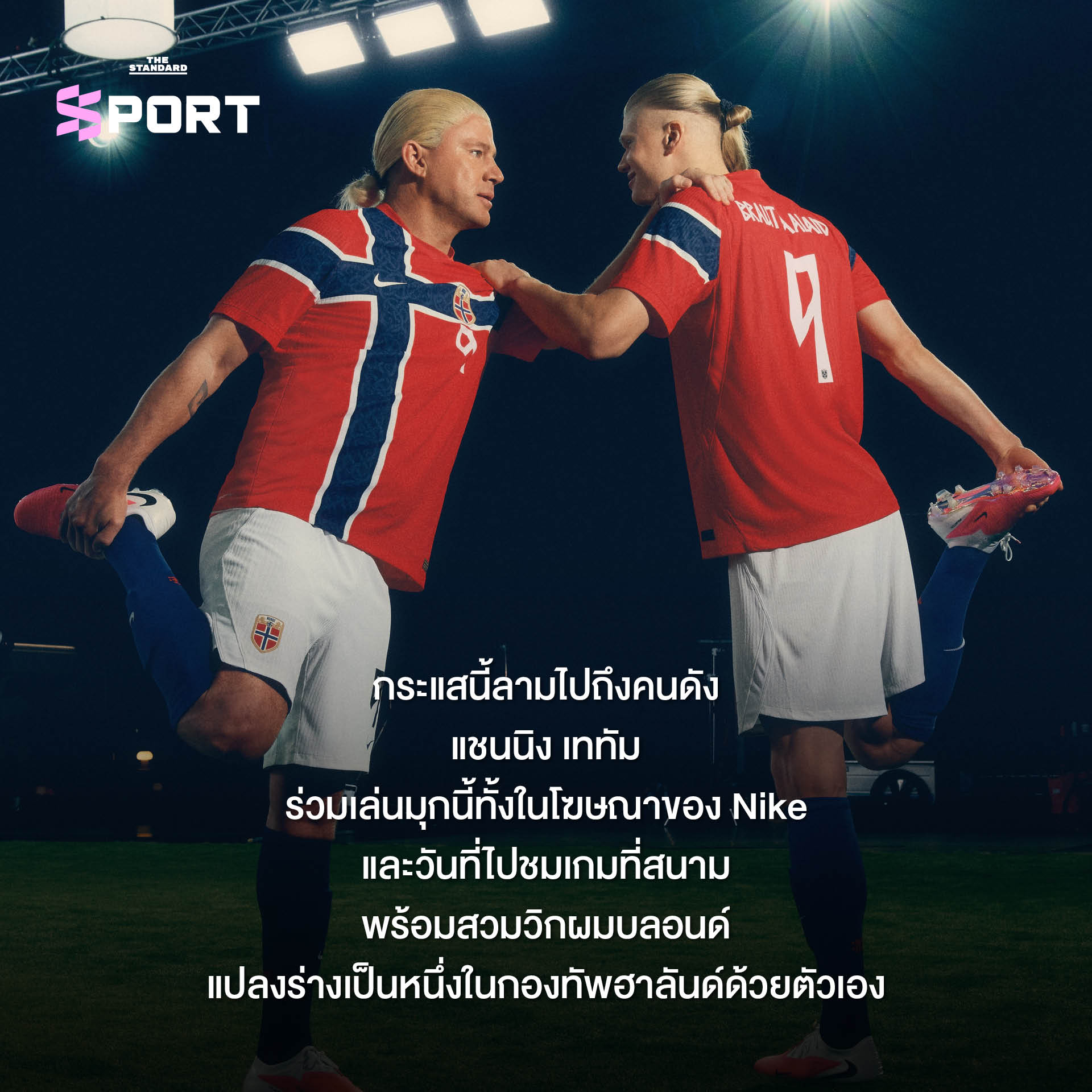 ภาพ เออร์ลิง ฮาลันด์ นักฟุตบอลทีมชาตินอร์เวย์กำลังฉลองชัยชนะ 2