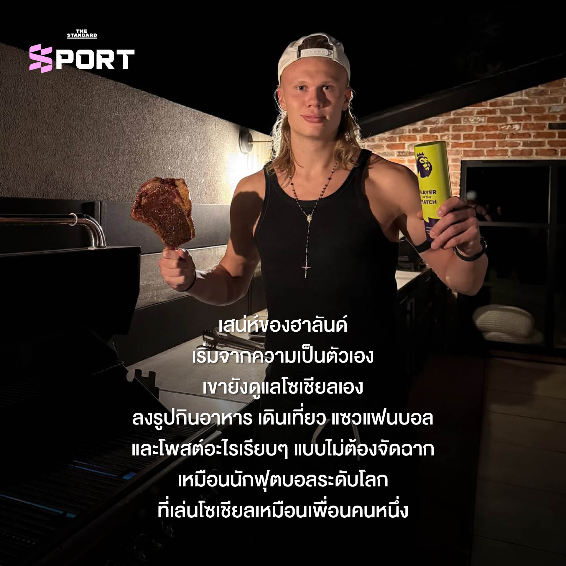 ภาพ เออร์ลิง ฮาลันด์ นักฟุตบอลทีมชาตินอร์เวย์กำลังฉลองชัยชนะ 3