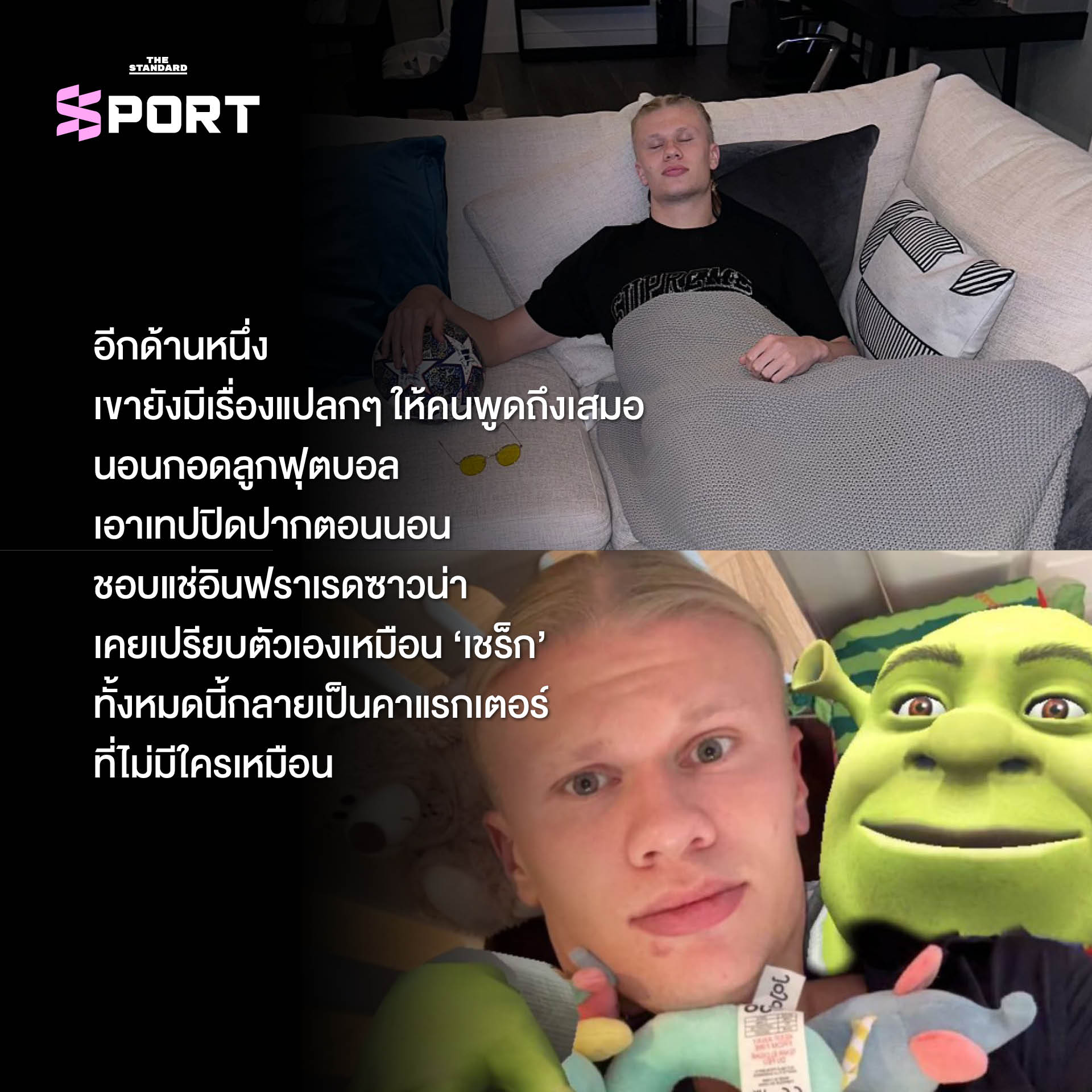 ภาพ เออร์ลิง ฮาลันด์ นักฟุตบอลทีมชาตินอร์เวย์กำลังฉลองชัยชนะ 6