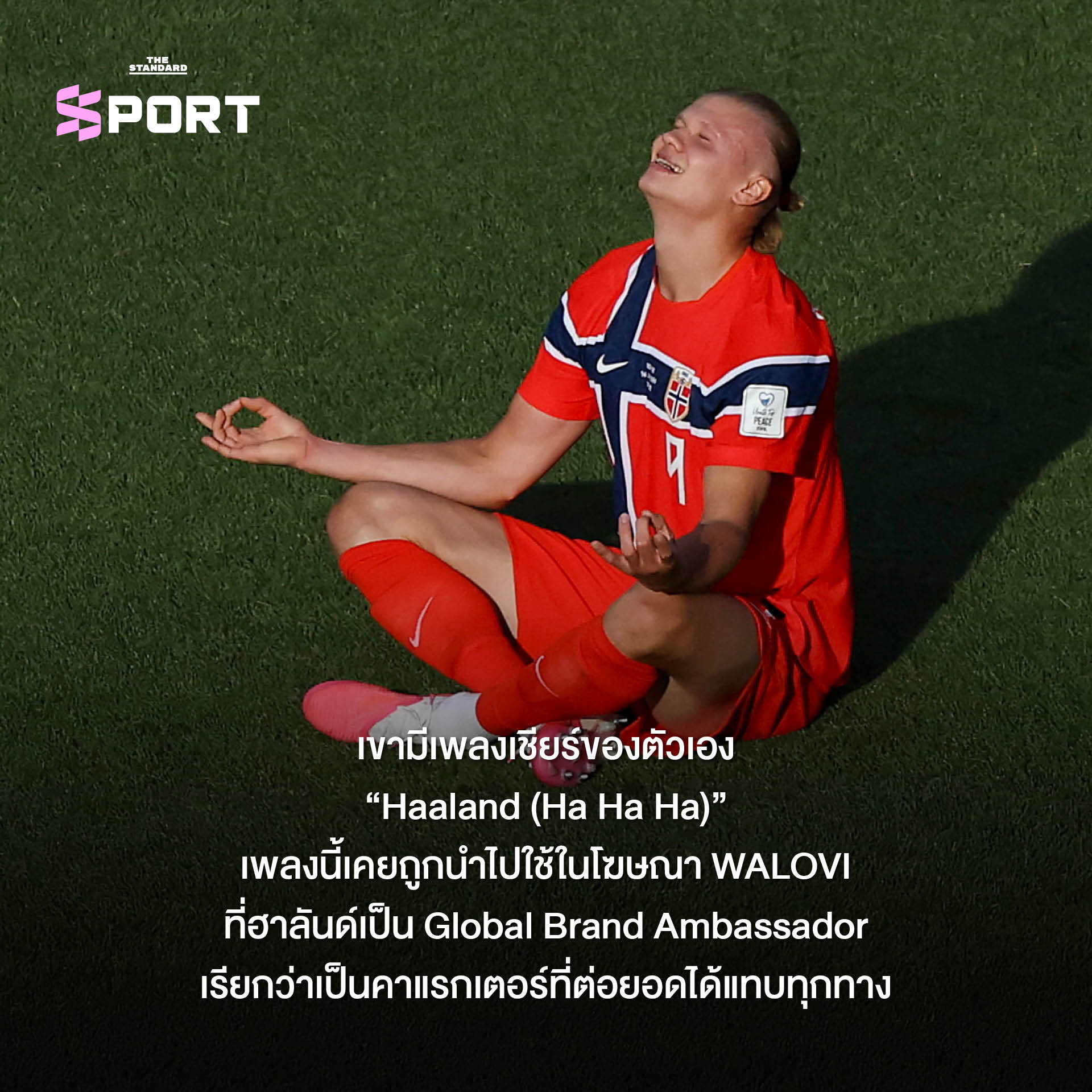 ภาพ เออร์ลิง ฮาลันด์ นักฟุตบอลทีมชาตินอร์เวย์กำลังฉลองชัยชนะ 7