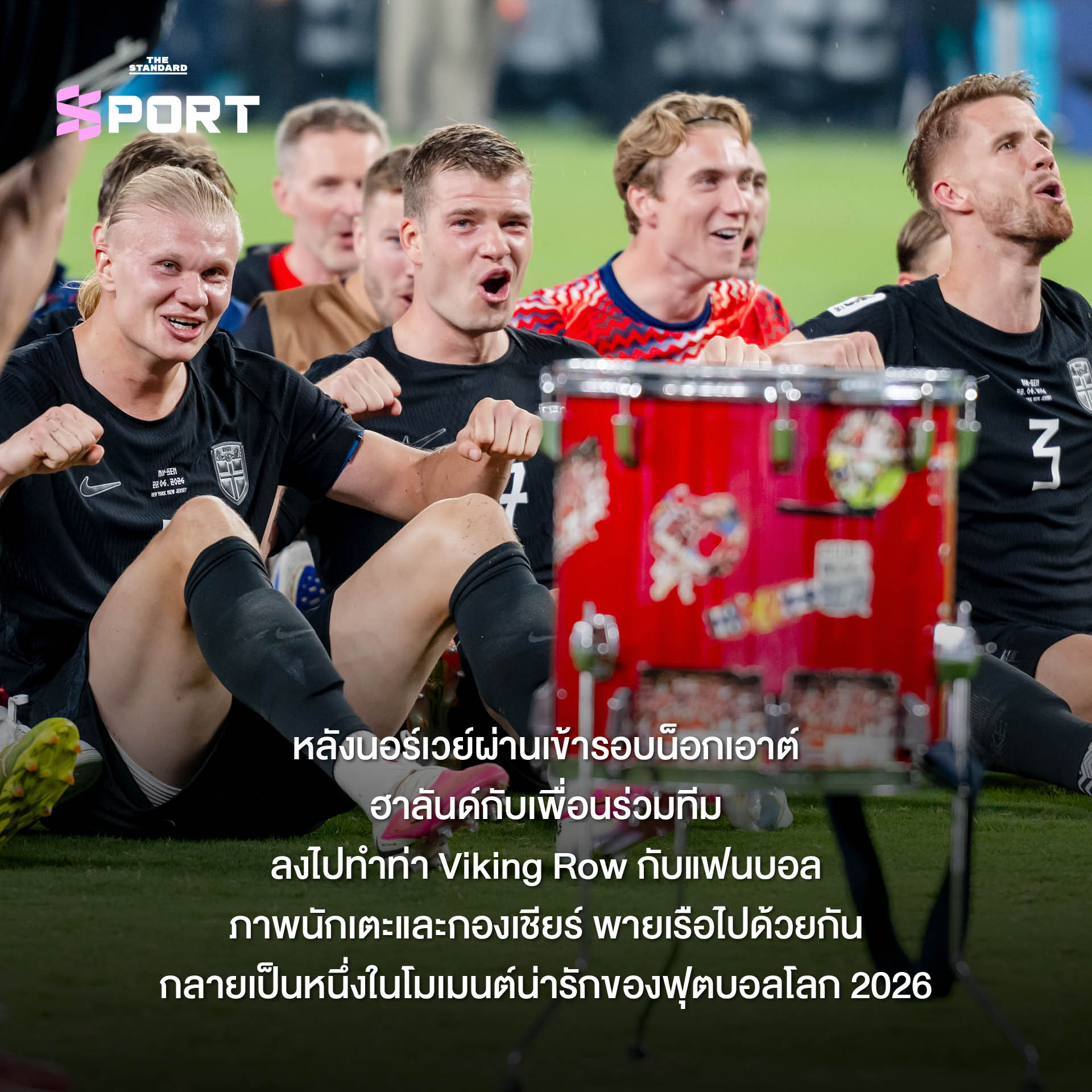 ภาพ เออร์ลิง ฮาลันด์ นักฟุตบอลทีมชาตินอร์เวย์กำลังฉลองชัยชนะ 9