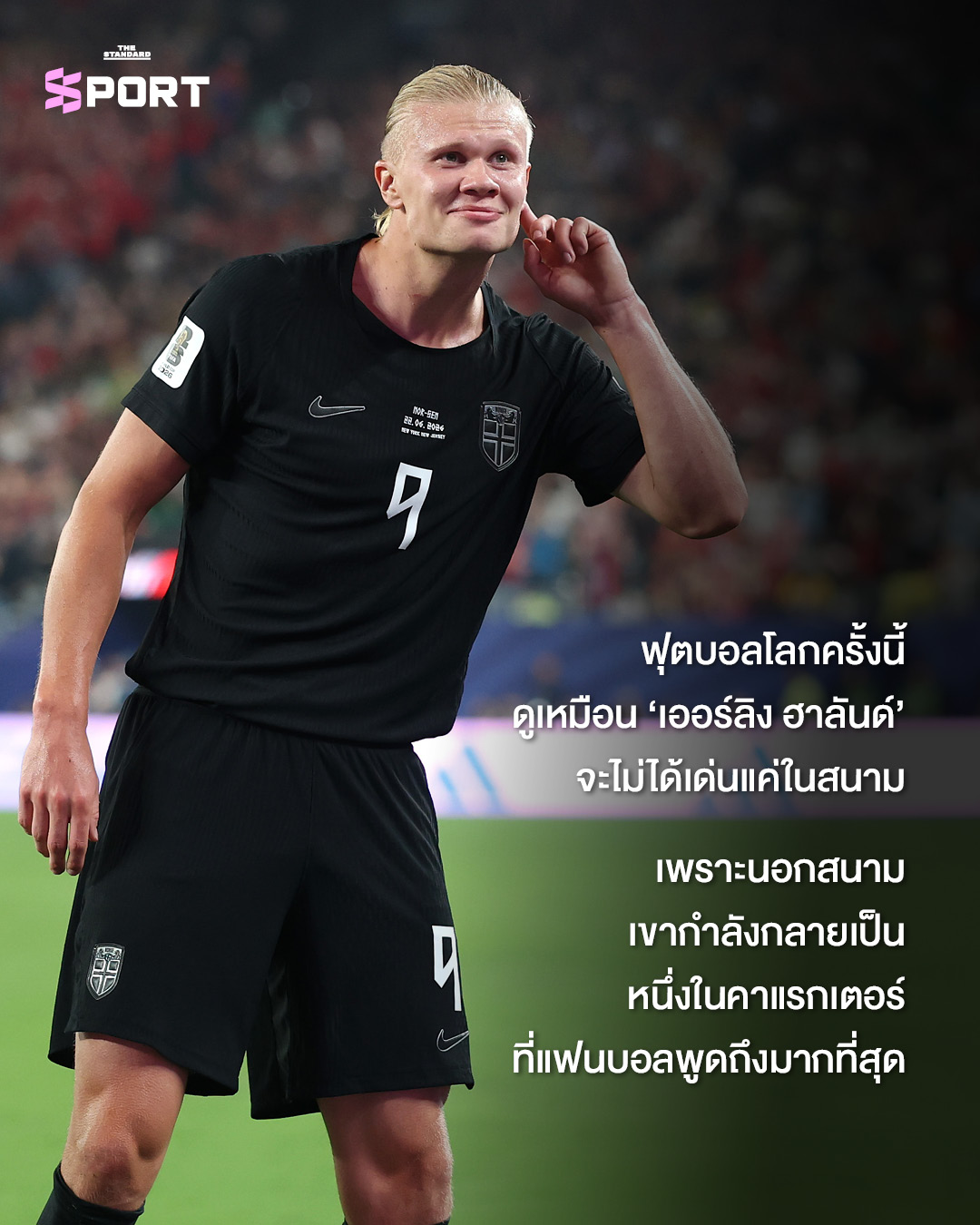 ภาพแฟนบอลสวมวิกผมบลอนด์เลียนแบบฮาลันด์ โดยมีภาพ iShowSpeed ประกอบ 1