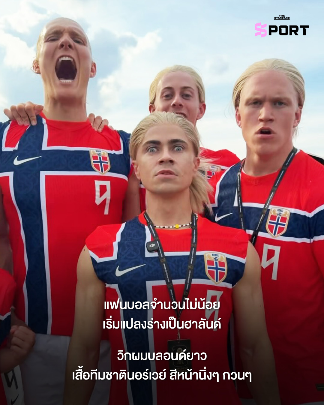 ภาพแฟนบอลสวมวิกผมบลอนด์เลียนแบบฮาลันด์ โดยมีภาพ iShowSpeed ประกอบ 2