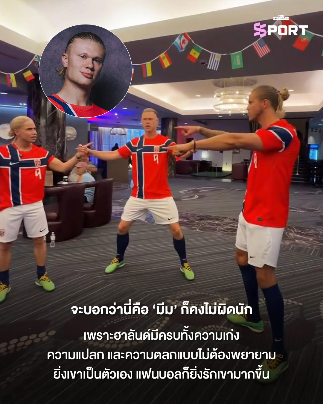 ภาพแฟนบอลสวมวิกผมบลอนด์เลียนแบบฮาลันด์ โดยมีภาพ iShowSpeed ประกอบ 3