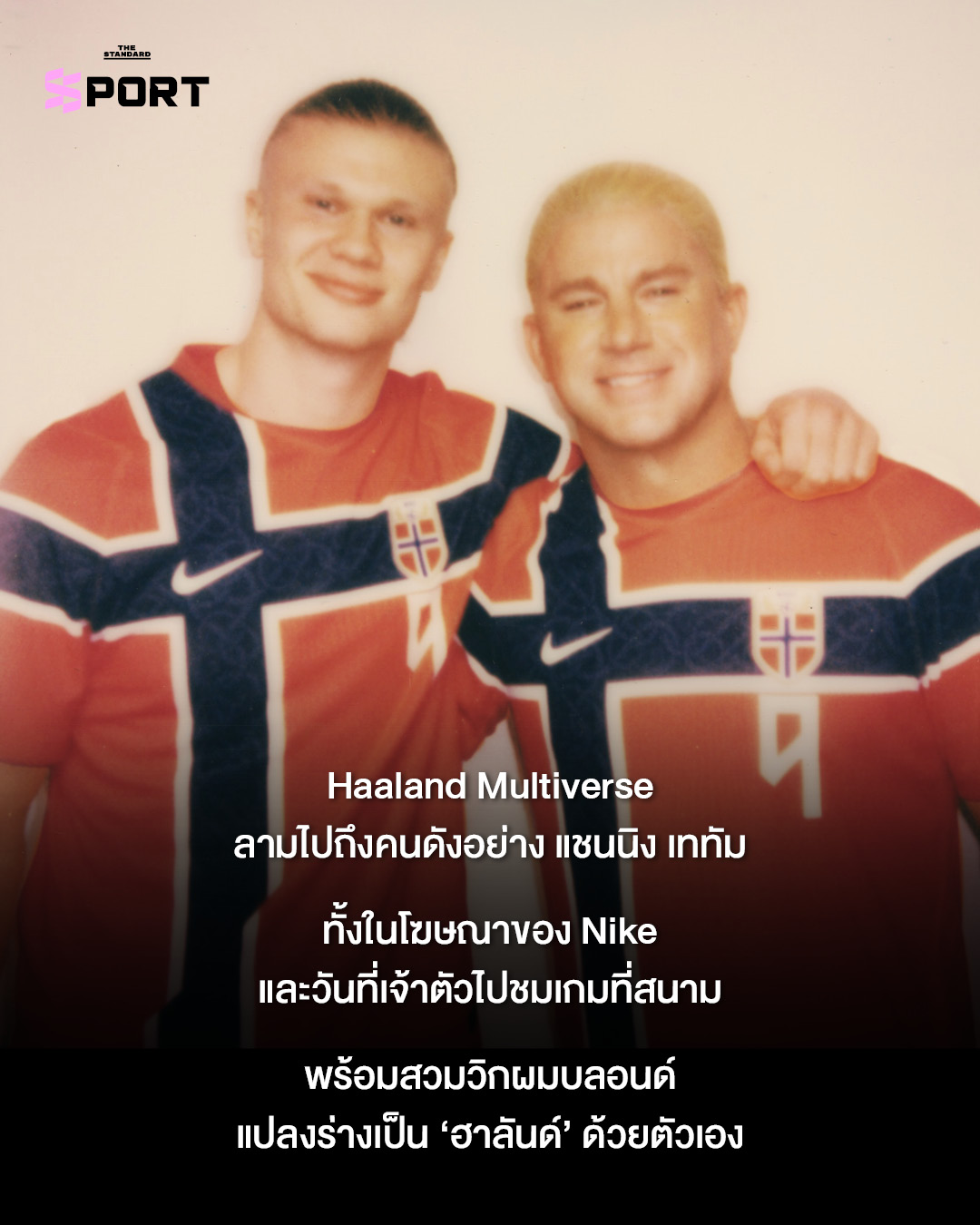 ภาพแฟนบอลสวมวิกผมบลอนด์เลียนแบบฮาลันด์ โดยมีภาพ iShowSpeed ประกอบ 4