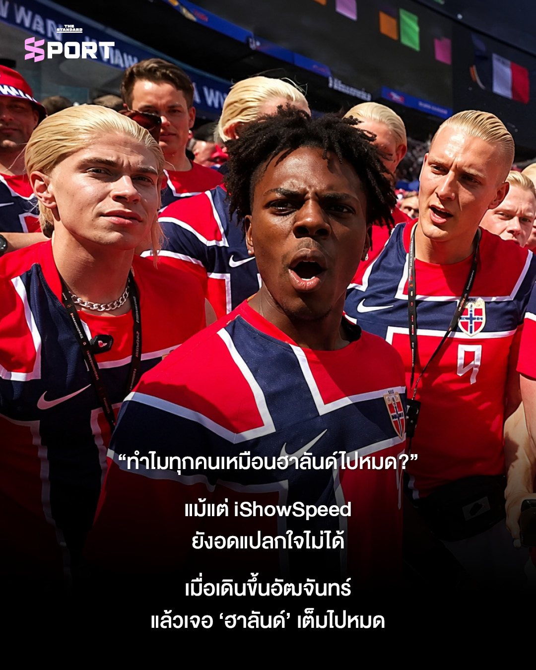 ภาพแฟนบอลสวมวิกผมบลอนด์เลียนแบบฮาลันด์ โดยมีภาพ iShowSpeed ประกอบ 6