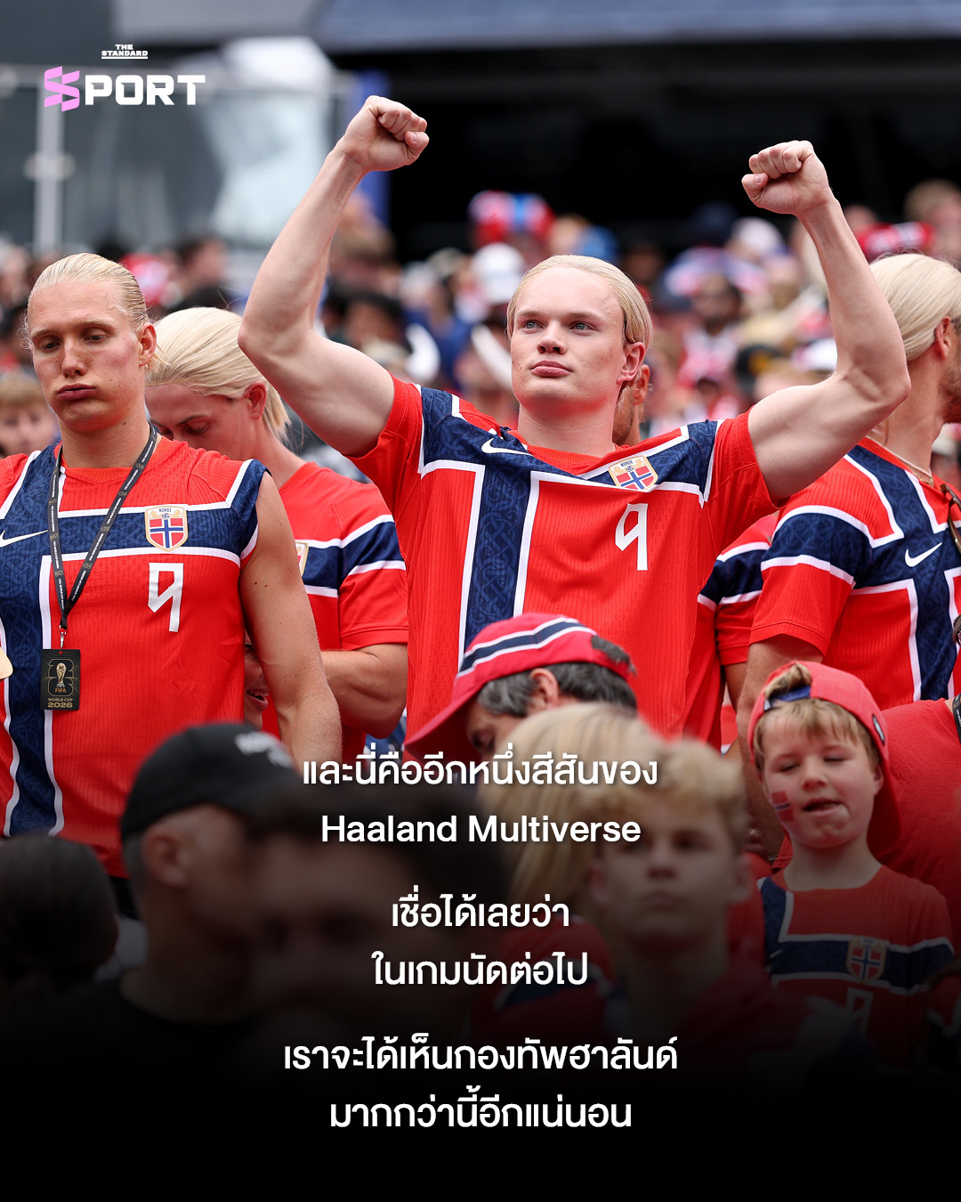 ภาพแฟนบอลสวมวิกผมบลอนด์เลียนแบบฮาลันด์ โดยมีภาพ iShowSpeed ประกอบ 7